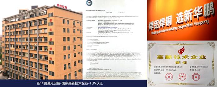 新華鵬激光助力動力電池焊接工藝飛速發展