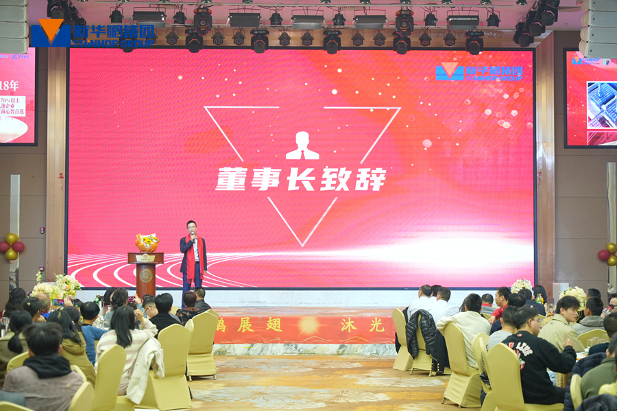 董事長致辭2_900 董事長致辭2_900