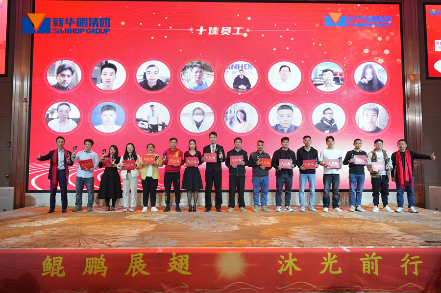 十佳員工_900 十佳員工_900