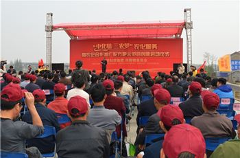 中化集團啟動“中化情 三農夢”農化服務系列活動