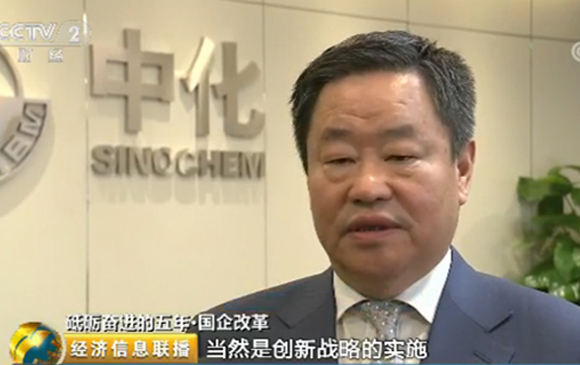 中化集團(tuán)利潤總額創(chuàng)同期新高 新國企煥發(fā)新活力
